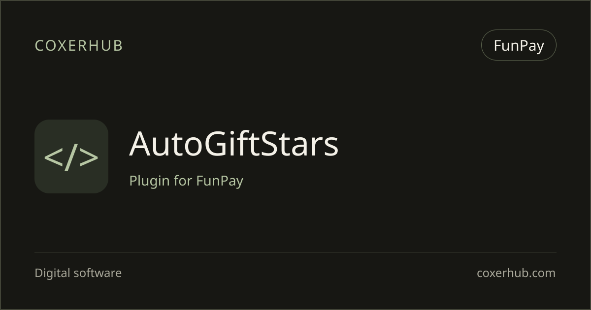 AutoGiftStars — FunPay