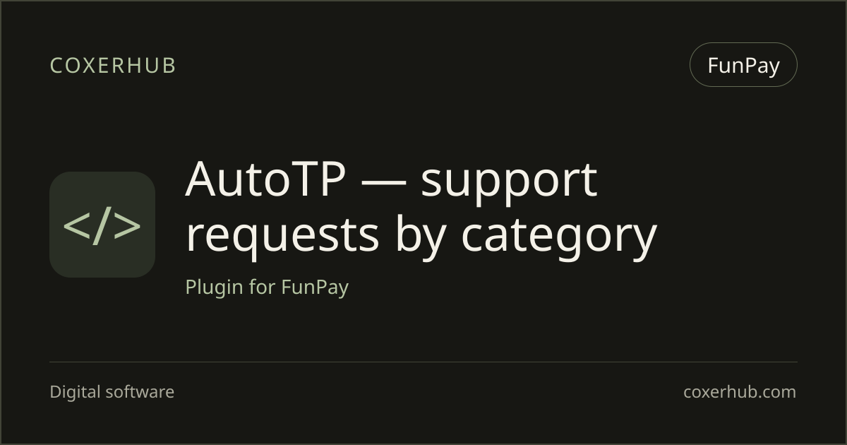 AutoTP — support requests by category — FunPay