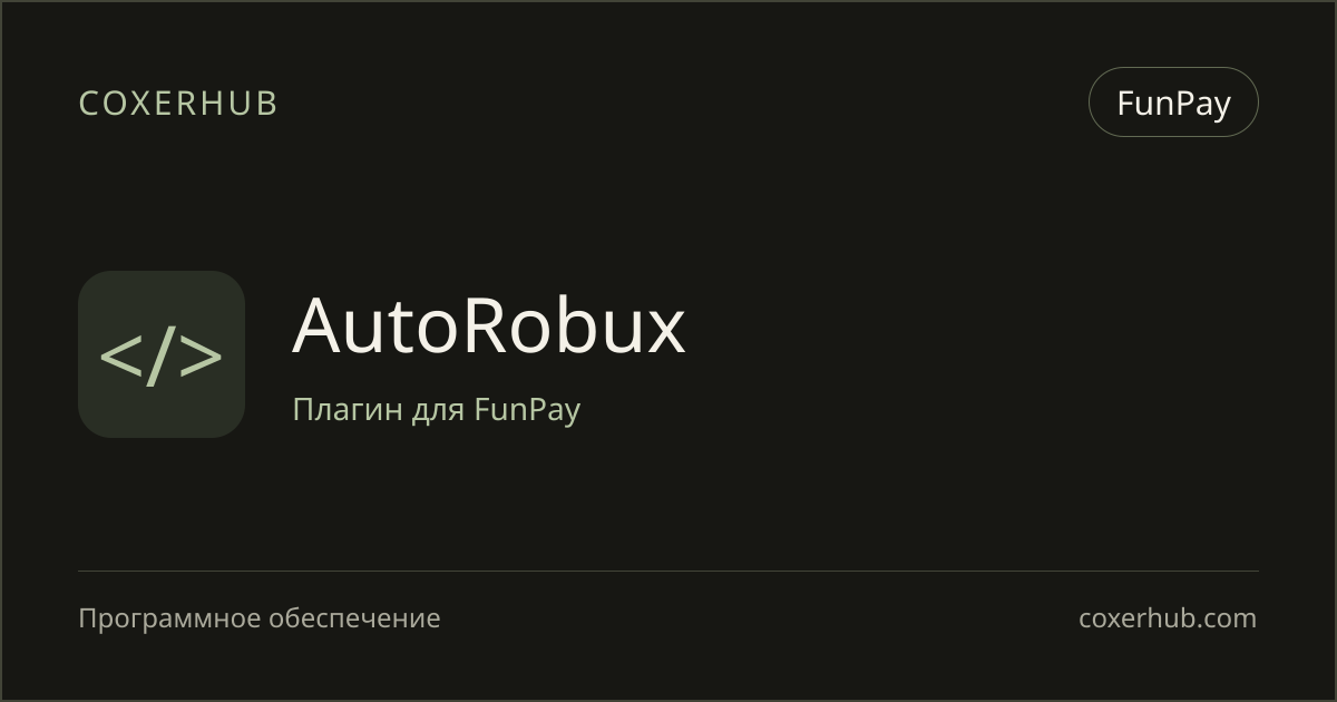 AutoRobux — FunPay
