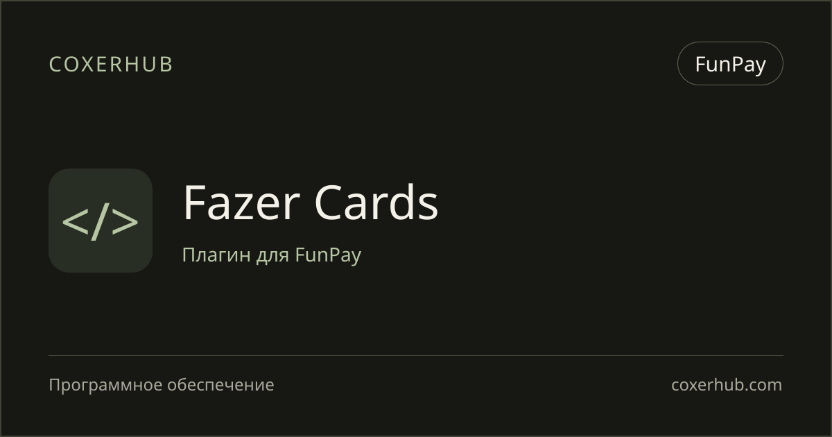 Fazer Cards — FunPay